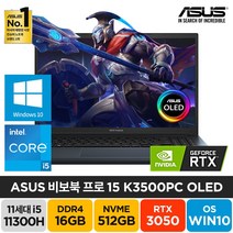 ASUS 비보북 프로 15 OLED K3500PC RTX3050 윈도우10 게임 디자인 그래픽 영상편집 포토샵 노트북, 15 K3500PC OLED, WIN10 Home, 16GB, 512GB, 코어i5, 블루