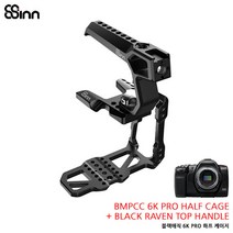 8SINN BMPCC 6K PRO HALF CAGE + BLACK RAVEN TOP HANDLE 블랙매직 포켓 시네마 카메라 6K PRO 하프 케이지 + 블랙 레이븐 탑 핸들