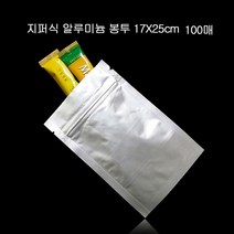 지퍼식 알루미늄 봉투 알루미늄파우치 17X25cm 100매, 메탈