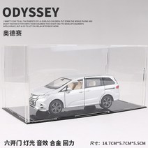 혼다 오디세이 1 32 다이캐스트 합금 자동차 모델 6 도어 오프닝 금속 소리와 빛 장난감 시뮬레이션 장식품, MPV 상용차, 실버 오디세이 박스 + 더스트 커버