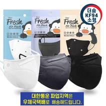 국산 새부리형 더숨 KF94 소형 어린이용 블랙/화이트/그레이 보건용 마스크 식약처인증 FDA등록 초미세먼지/비말차단 1매입 개별포장, 화이트 20매