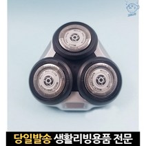 필립스면도기헤드s9000 s5000헤드 필립스면도기9000날교체 필립스전기면도기s5000호환헤드 필립스9000교체, 고래Company, 단일옵션