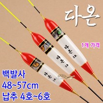 [붕어하늘] (1-3) 다온 떡밥찌 / 길이 48-57cm / 민물찌 올림찌 민물낚시, 3호 57cm(6호 이하), 1개