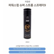 [조은마켓] 스타일 마무리 고정!! 미쟝센 파워스윙 09 슈퍼스트롱 스프레이 200ml, 1개