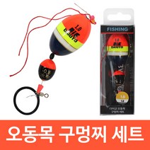 구멍찌세트 면사부터 도래까지 릴낚시 반유동 채비 하나로 바다낚시 채비, 1