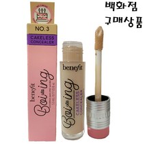 베네피트 보잉 케이크리스 컨실러5g-뭉침없는강력커버 컨실러, 1개, 05호