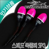 챌리온 SP3 스피드 목줄찌 CSP-3 0호, G2호_옐로우, 1개