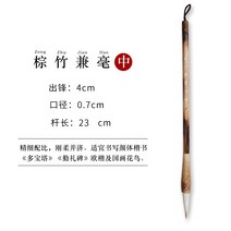 중간 대나무 전공 국화 중서 달라 호필 해서 전용 서예붓, T05-종려죽 겸호 하프