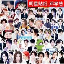 인테리어스티커 손금장부 시트지 등효자 청춘 네가 있다 3주변 같은스타일 핸드폰 PC 한 권 큐트 장식 2329887517, 등효자 스티커 시트지 56 매 (표면