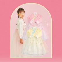 로엠걸즈 중계점~ 예쁘고 편하게 입기 좋은 플라워 자수 러블리 원피스 한복 핑크 옐로우 공주 롱 드레스