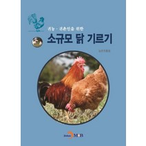 현인농원홍승갑의재래닭이야기 추천 TOP 30