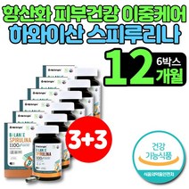 코스트코 하와이 하와이안 울트라 스피루리나 스피리나 스피리루나 엽록소 30대 40대 50대 60대 중년 여자 남자 여성 남성 노인 피부 건강 항산화 영양제, 6개, 120정