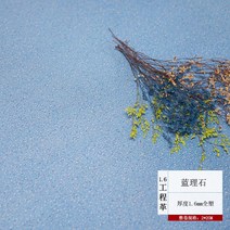 원목시트지 .두껍고질긴 방수 장판 시멘트바닥 판에붙이는 직접깔기 모방 양탄자모방 타일, T26-16상업용 프로그램 가죽-블루리스톤