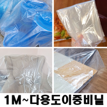 1m~ 다용도 이중 비닐 PE 김장 덮개 이사 공사 대형 두꺼운 방수 페인트 바닥, 150cm