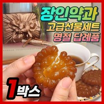 장인약과 찹쌀 미니 호박 약과 개별 낱개 포장 설날 추석 전통 선물 세트 보자기 쇼핑백 선물용 프리미엄 고급 수제 조청 한과 건강하셩, 900g, 고급보자기선물세트 30개x2박스
