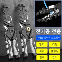 독일 공예 전선스트리퍼 다기능 와이어 스트리퍼 권선/전단/스트리퍼, 그레이*2