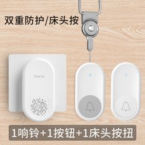 노인 어르신 환자 무선 목걸이 응급 비상 간호 호출 벨 호출기, 벨1개+목걸이버튼1개+고정형1개