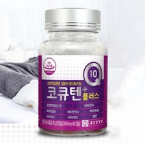 큐엔자임큐텐 혈압에 좋은 영양제 코쿠텐 코앤자임 효도선물 코Q10 코큐텐 항산화 코큐탠 코엠자이큐텐 Q10
