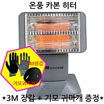 전기히터 JP5000 국내산 쟌피엘 카본 안전한 국내산 전기온풍기 업소용 사무실용 가정용 원적외선 국내산전기히터 세라믹히터 전기히터 히터 온풍기 소형난로 소형히터