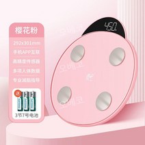 가정용 스마트 체지방체중계 비만도 전자저울 디지털 BMI 몸무게측정기 체성분 체형분석기, 배터리, B. 핑크