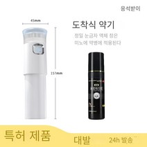 두피 발모액도포기 탈모 두피 관리기 두피 에센스 강약기, 화이트