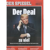 Der Spiegel (주간) : 2019년 09월 28일