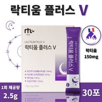 잠들기 전 락티움 30포 1개월분 . 프랑스산 락티움 칼슘 타트체리 함유 수험생 고시생 주부 직장인 남성 여성 노인 시니어 중년 부모님 밤에 편안한 잠자리 고3 고시생, 3통
