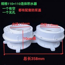 PVC 소제구 소재구 동층 배수 고인물 처리기 조절식 동심 편관의 사전 매설 부품은 개표 가능 치수가 모두 갖추어져 있다, 110 고임기 키높이 링