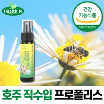 식약처 인증 호주 직수입 프로폴리스 액상 스프레이 뿌리는 플로폴리스 폴리폴리스 propolis, 1개 35ml, 35ml, 1개