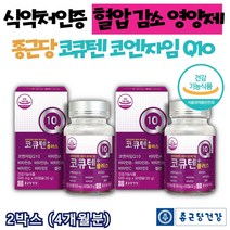 항산화 기능성 코큐텐 코엔자임 Q10 높은 혈압 감소 에 좋은 영양제 코쿠텐 코앤자임 큐10 COQ10 부모님 어르신 노인 40대 50대 60대 70대 80대 남자 남성 여자 여성 유비 퀴논 퀴놀, 2개, 60정, 60정