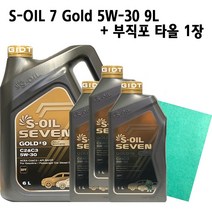 에스오일 세븐골드 SOIL 7 Gold C2 C3 5W30 6L 1L Set 합성 가솔린 디젤 LPG 엔진오일 DPF, 1set, S-OIL 7 Gold 5W-30 9L 부직포타올_1장
