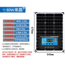 12v 태양광 기와 24V 전지판 100W 200w300W 발전기, T16-12V60W 단결정10A 컨트롤러, 1개