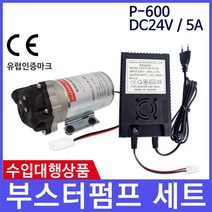 부스터펌프 TR-P-600 석션자흡기능+아답터