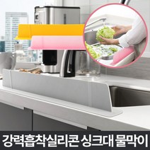 쭈bhnj__싱크대물막이 실리콘 가림막 커버 튐방지 싱크대 씽크대이 막이 설거지이 받이 이판 튀김 씽크이 대튀김 실리콘이 대받이 씽크대♥hopenjoy!, ♥hopenjoy!그레이