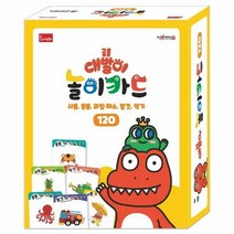 봄이아트북스 공룡 대발이 놀이카드 120 (마스크제공), 단품