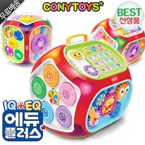 [코니토이] 에듀플러스[무료총알배송]//IQ+EQ발달/정품/신상품/에듀볼/에듀테이블/학습/, 상세 설명 참조, 상품타입:에듀플러스