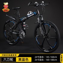 접이식자전거 21단 24단 27단 30단 24인치 26인치 로드자전거 3날 6날 10날 휠, 블랙 블루 6날 휠