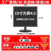 12인치 휴대용 모니터 ps4switch xbox 소형 컴퓨터 화면 10 14 15 TV hdmi, 19인치 정사각형 화면 데스크탑 모니터 12801, 패키지 A