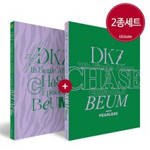 (2종세트) DKZ 앨범 디케이지 동키즈 CHASE EPISODE 3 BEUM, 2종앨범＋2종GGUM포스터