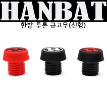 (몽땅컴퍼니 당구재료) 한밭 투톤 큐고무(신형) _ 당구 용품 재료, 검정