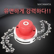 마타마타 예초기 용품 벌초 제초 예초날 강력 체인날