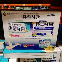 LION 라이온 휴족시간 쿨링시트 42매 코스트코 발 다리 쿨링시트 발 지압, 쿨링시트30매+발지압12매