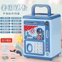 가방 저금통 울트라맨 사내아이 가게 저장통 스마트카드 스마트금고, T18-KT고양이(충전식)지문