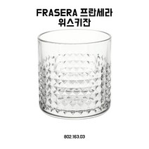 이케아 프란세라 위스키잔 30cl