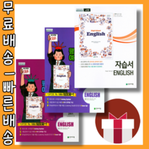 천재교육 고등 영어 자습서 평가문제집 이재영 고1 (선택구매/당일출고), 천재교육 고등 영어 1학기 평가문제집 이재영