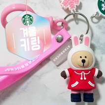 에어팟 스타벅스 베어리 곰돌이 버즈 가방 여자 남자 자동차 키링, 77번