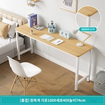 사이드 폭좁은테이블 창가 베란다 이중 슬림 보조 틈새 홈바, 홑겹원목+화이트랙100*40*74
