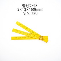 방전도이시 3x13x150mm 입도320 (금형 숫돌 연마석 연마마트)