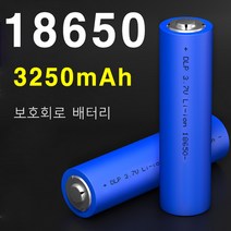 26650배터리 리튬이온 보호회로형 배터리 건전지 충전지 5000mAh, 3250mAH