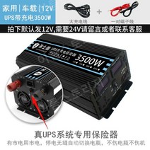 순수 정현파 UPS 인버터 12v24v48V 220v 자동차 가정용 캠핑용, 12V3500W(충전 UPS 포함)(24V)